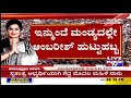 sumalatha ambareesh s emotional speech at swabhimani samavesha