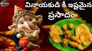 VinayakaChavithi Special|ప్రసాదం ఇలా చేస్తే 5ప్రసాదాలు చేసినట్లే|వినాయకుడికి ఇష్టమైన Bellam Kudumulu