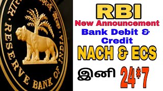 RBI New Announcement NACH ECS Credit \u0026 Debit New changes 24*7  full details explained in Tamil.