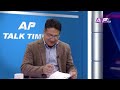 कसरी सम्हाल्ने अर्थतन्त्र निजिक्षेत्रको भूमिका के nepal economy ap talk time ap1hd