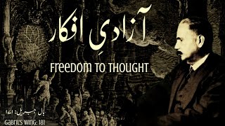 Azadi_e_ Afkaar | Bal-e-Jibril: 181| Allamiqbal poetry | Mukammalbaat | Iqbaliat | explained