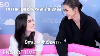 [SUB CC]​ ENGLOT​ LIVE​ กันแดด​daly​ |ไลฟ์​นี้มีคนแอบจับมือแล้วเขินกันเองค่า | #อิงล็อต