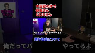 鶴瓶さんヒロミさん関与疑惑について本音！！！フジテレビ【田村淳】【中居正広】 【フジテレビ】【ワイドナショー】！！  〜切り抜き〜