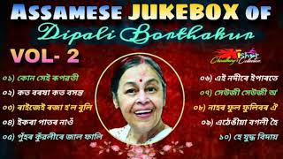 Assamese JUKEBOX Of Dipali Borthakur /Part - 2