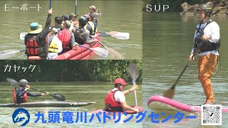 「九頭竜川パドリングセンター」ついにオープン！九頭竜川「シカノバ」でカヌー、カヤック、SUP、Eーボートなどの体験が充実