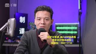 “教你做好知识付费与制作课程” 前言