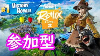 【リロードゼロビルド参加型】enjoyしながら　＃フォートナイト参加型　＃Fortnite　＃ゼロビルド参加型