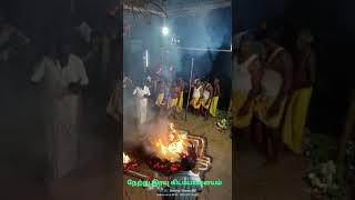 வன்னியன் நெருப்பில் இறங்கும் நேரடி காட்சி/full video in description