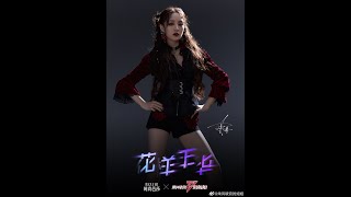 Meng Jia 孟佳 时尚芭莎x乘风破浪的姐姐 联合拍摄 200724