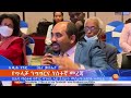 የጥላቻ ንግግር እና ሃሰተኛ መረጃ፤ሰኔ 22 2014 what s new june 29 2022