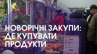 Ринок чи супермаркет: де вигідніше закупитися