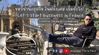 EP13: รีวิวขอบัตรผู้พำนักอาศัยสำหรับทำธุรกิจในฝรั่งเศส | Monsieur Tee in Paris