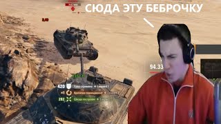 БАРИК ПОКАЗАЛ КАК НУЖНО ТАНКОВАТЬ НА Т-22 СЕР #wot #барик #барбарианwot #the_barbarian #worldoftanks