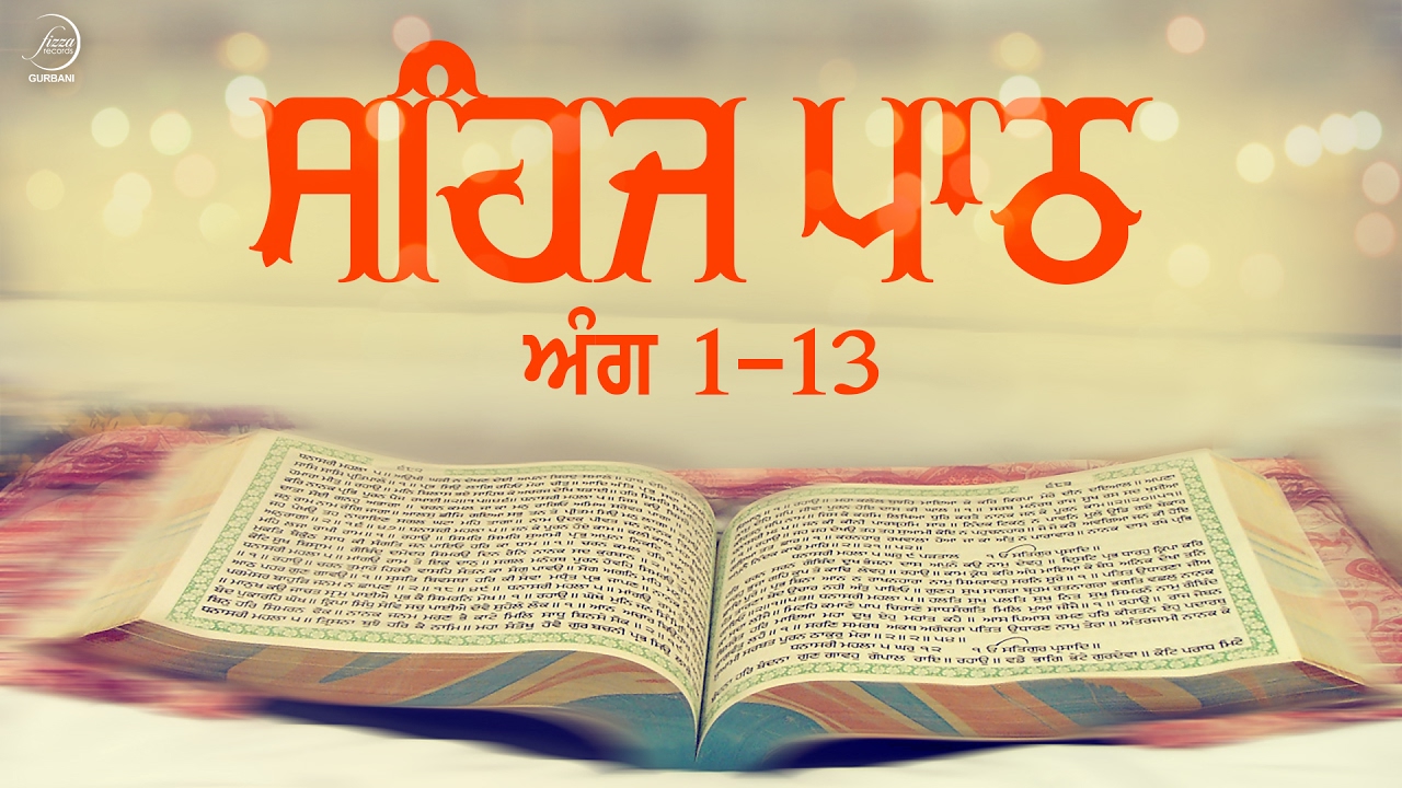 Sehaj Path Ang 1 To 13 Bhai Sarwan Singh Fizza Records Gurbani