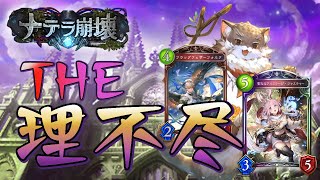 【shadowverse/シャドバ】教会ビショップ‥最恐クソデッキのさらなる進化でシャドバ終わってた件