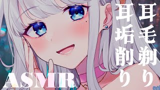 【ASMR/3dio】ぞりぞり耳毛剃りとごそごそ耳垢削り🤍EarCleaning/EarBlowing/Whispering【Vtuber/恋巻めりの】