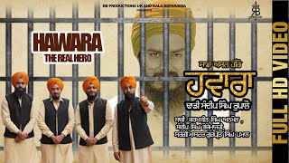 HAWARA (The real Hero) ll DHADI SANDEEP SINGH RUPALON ll KALA BOPARAMIA ll RB PRODUCTIONS UK