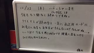 アイメタル ウエルカムボード S.No1989 ごん日記１８！