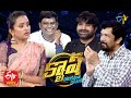 Cash | Paisa Vasool | 5th September 2020  | ETV Telugu