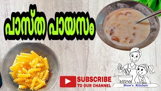 #Payasam| പാസ്ത പായസം | Pasta Payasam Fusilli Payasam Malayalam