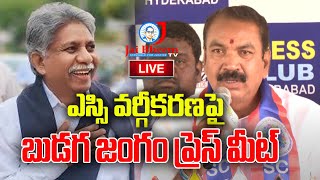 LIVE : ఎస్సి వర్గీకరణపై బుడగ జంగం ప్రెస్ మీట్ |  Beda Budaga Jangam Press Meet | JAIBHEEM TV INDIA