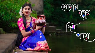 Surodhwonir Kinaray Dance  (সুরধ্বনির কিনারায়) | সোনার নুপুর দিয়া পায়ে | Dance Star Mou