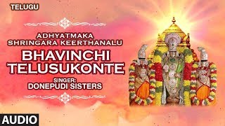 Annamayya Devotional Songs: Bhavinchi Telusukonte | Donepudi Sisters | Telugu Bhakti Songs