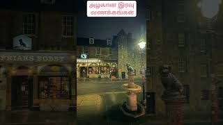 எனது அனைத்து நல்ல உள்ளங்களுக்கும் பாதுகாப்பான இரவு வணக்கங்கள் நாள் -01