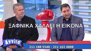 Αννίτα Πάνια - Μπήκαν εξωγήινοι (;) στο στούντιο της εκπομπής