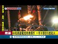 三立最新 一年半就起火五次！中和高壓電塔再傳爆炸 嚇壞附近民眾