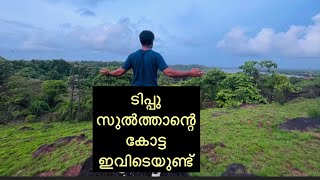 Kannur Tour | Madayipara | Tippu fort |