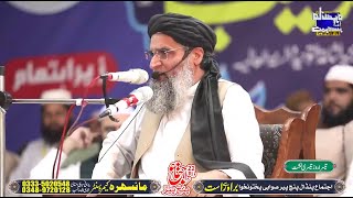 Ijtima Panjpir 2024 | Pashto Bayan | Sheikh Sami ul Haq Peshawari عالمی اجتماع پنجپیر 2024