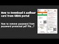 How to Download E Aadhar Card from UIDAI Portal || Remove password from Aadhar pdf file....?