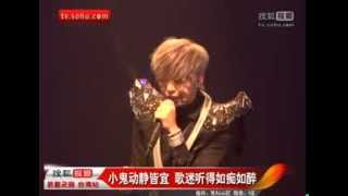 20121129 [搜狐視頻] 黄鸿升个唱圆梦 演唱会鬼装扮开唱