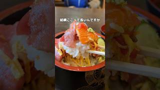 常連さんに愛される 1000円最強海鮮丼