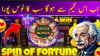 Spin of fortune 3 patti mela | new game 3 patti Bonus spin of fortune 3 patti land | free big spin