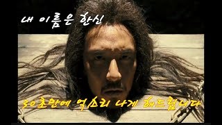 삼국지13pk악령쿤 국사무쌍 한신 30초만에 억소리나게 만들어드립니다 LUBU 三國志13PK ROTK13PK