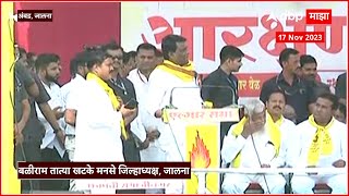 Jalna OBC Sabha : MNS Baliram Tatya Khatake Full Speech : ABP Majha