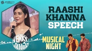 Raashi Khanna Speech | Venky Mama Musical Night | Thaman S | Venkatesh | Naga Chaitanya | Bobby