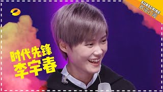 《我想和你唱2》20170715预告:收官放大招 林忆莲李宇春王俊凯集合开团 Come Sing with Me S02 Preview【湖南卫视官方频道】