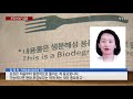 포장 쓰레기 급증... 플라스틱 줄이기부터 ytn