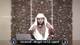 ஸூரத்துல் கஹ்ஃப் விளக்க உரை - Part 3 Tafseer Surah Al Kahf in Tamil┇~ Abdul Basith Bukhari