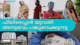 അടുത്ത പ്രസവവും പാര്‍ക്കോയില്‍ തന്നെയെന്ന് ഫിലിപ്പൈന്‍ യുവതി