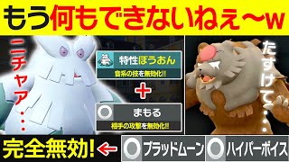 【抽選パ】赫月ガチグマ君、ユキノオーに何もできないねぇ～(ニチャァ...)←普通は採用しない『ぼうおん』ユキノオーのハメ性能が高くてヤバい#140-2【ポケモンSV/ポケモンスカーレットバイオレット】