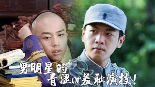 【理娱打挺疼】第156期  贾乃亮浮夸？那是你没看他刚出道的演技，吊打对戏的汤唯！