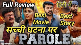 Parol Hindi Dubbed Movie Review || Story Explained Hindi | Parole Hindi Review |