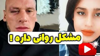 🙎🏻‍♀️ توهین دوباره مارتین فورد به هالک ایرانی 👊 و فرار دختر وزنه بردار ایرانی در یونان