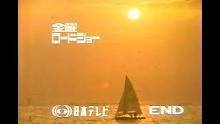 1990年4月頃のCM その4