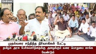 எங்களது கோரிக்கையை நிறைவேற்றுவது அரசின் கடமை: ஜாக்டோ ஜியோ அமைப்பினர் | Jacto-Geo Association protest