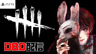 【PlayStation 5】2対8モードで参加型配信【Dead by Daylight】